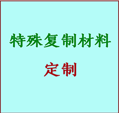  承德市书画复制特殊材料定制 承德市宣纸打印公司 承德市绢布书画复制打印