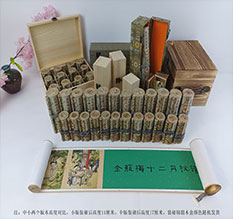 承德市春画全集之金瓶梅绘画24手卷